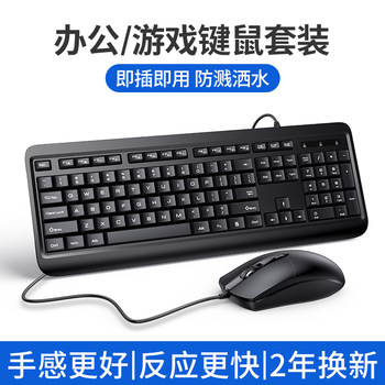 Tafik Keyboard Desktop Computer Home External Keyboard Mouse Wired Waterproof Silent Thin and Light Office General-Purpose