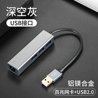 USB2.0 100M [Глубокое космос Грей]