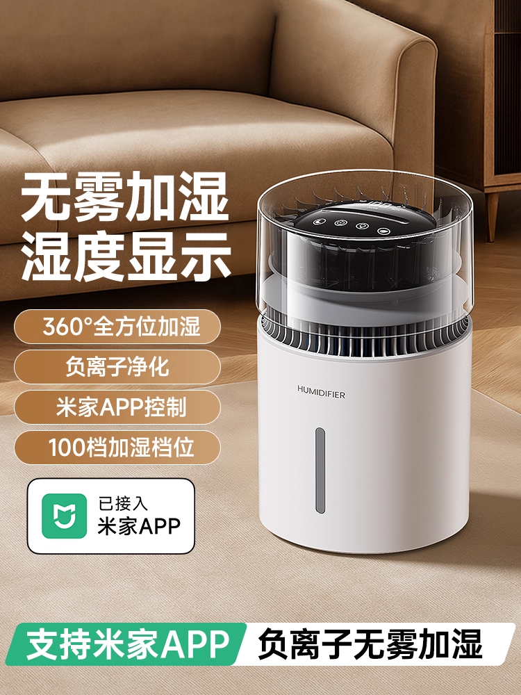 [Humidity Display] Fog-Free Humidifier, Maternal and Infant Grade, Antibacterial and Anti-Mold, for Home Use in the Bedroom, Quiet, Whole House, 5L Large Capacity