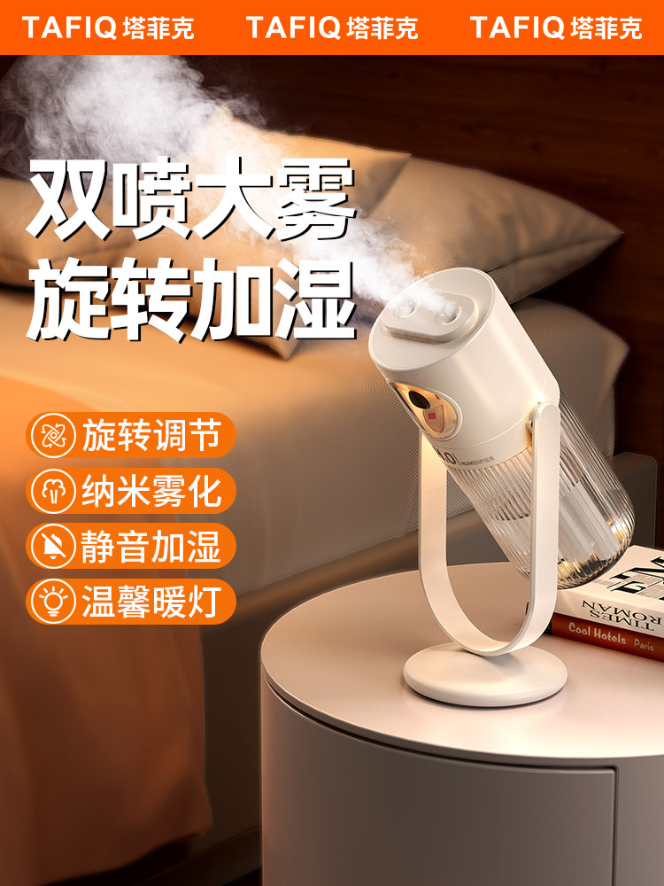 [New Model Rotatable]Dual Spray Humidifier for Home USB Silent Bedroom Desktop Small Mini Portable Face Spray Dormitory Student Large Capacity Pregnant Women Baby Air Spray Warm Night Light