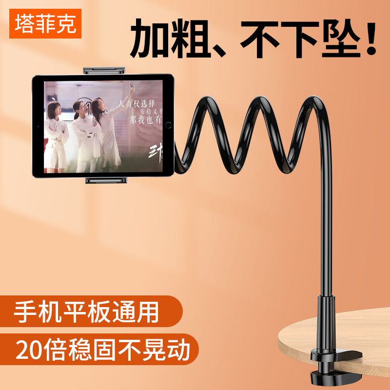 Mobile phone Shelf Lazy Person Bracket Bedside Watch TV Pat Movie Mobile Phone Ipad Tablet PC Universal Desktop Shooting Women Live Universal Clip Bed With Versatile Dorm Support Frame Adjustable