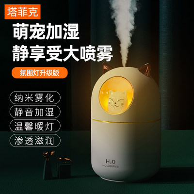 usb air humidifier home mute bedroom pregnant women baby small dormitory cute student mini office desktop portable car aromatherapy sprayer car