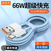 Huawei, xiaomi, vivo, honor, совместимый зарядный кабель, мобильный телефон, 100W, 6A, P20, P30, P40, 60, андроид