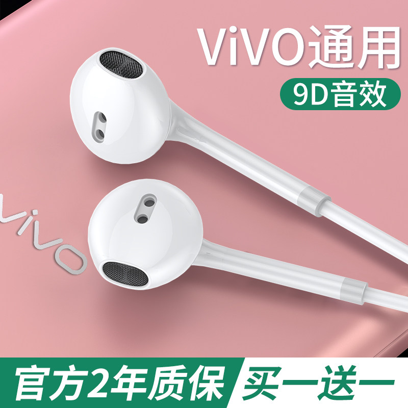 The original Android wired headset is suitable for vivo mobile phone x30x50x9x21vivox23vivox20x7x27s7 high-quality in-ear earbuds for computers with universal original exclusive use