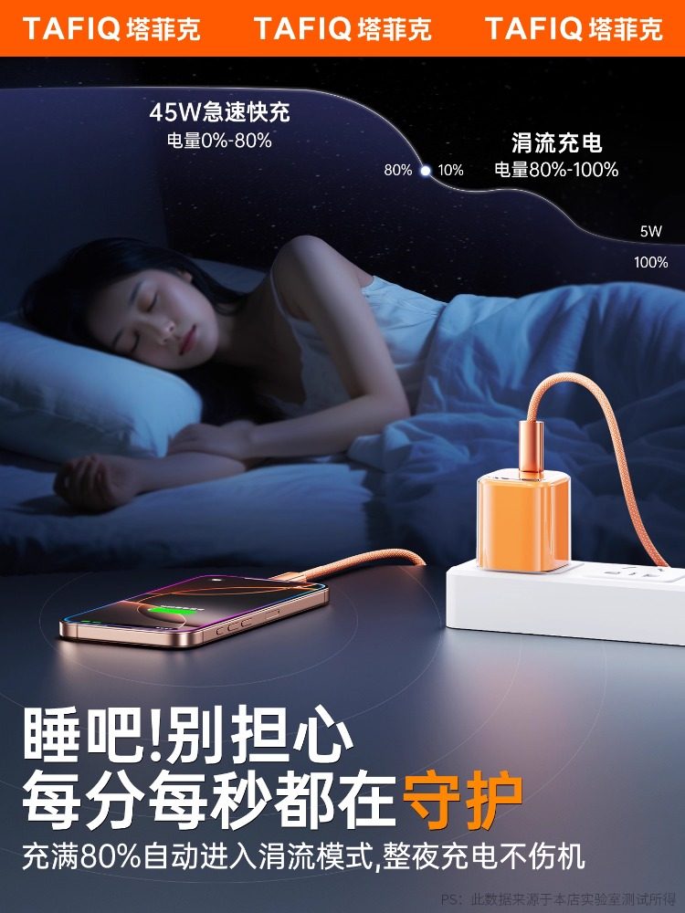 [Exclusively for Iphone17] Tafik 45W Charging Head Suitable for Apple 17Promax Charger iPhone 16 Mobile Phone 14 Fast Charging 15Pro Set Pd Original New Phone Typec Cable