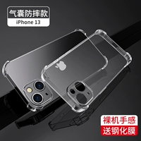 Iphone13, износостойкая подушка безопасности, 1 дюймов, защита при падении