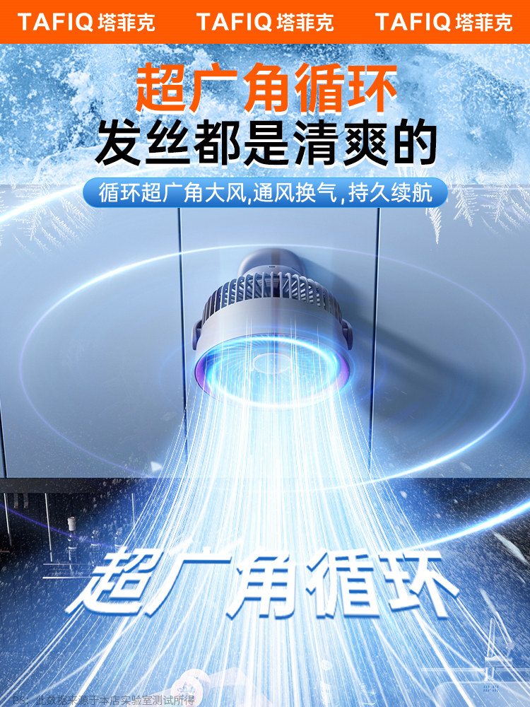 [Ultra-Wide-Angle Circulating Electric Fan] Silent Clip-On Small Fan, USB Desktop Rechargeable Model, Ultra-Long Battery Life, Portable for Students, Dormitory, Bed, Office, Mini Portable for Babies