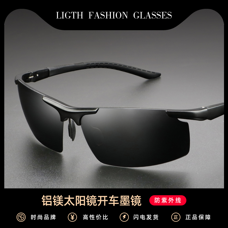 Richio polarized sunglasses for men driving the tide aluminum magnesium sunglasses driving special glasses anti-UV fishing glasses