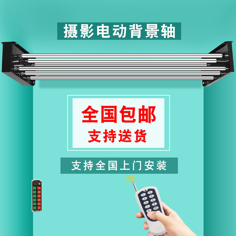 Electric Background Shaft Photo Gallery Lift Photography Background Frame Photo Gallery Shooting Background Cloth Roll Laying Machine Remote Control Scroll Photo Shed Background Cloth Electric Scroll Photography Background Frame Electric Shaft