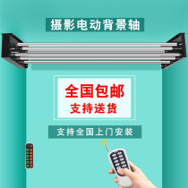 Electric Background Shaft Shadow Building Lift Photography Background Frame Photo Gallery Shooting Background Cloth Roll Laying Machine Remote Control Scroll Photo Shed Background Cloth Electric Scroll Photography Background Frame Electric Shaft