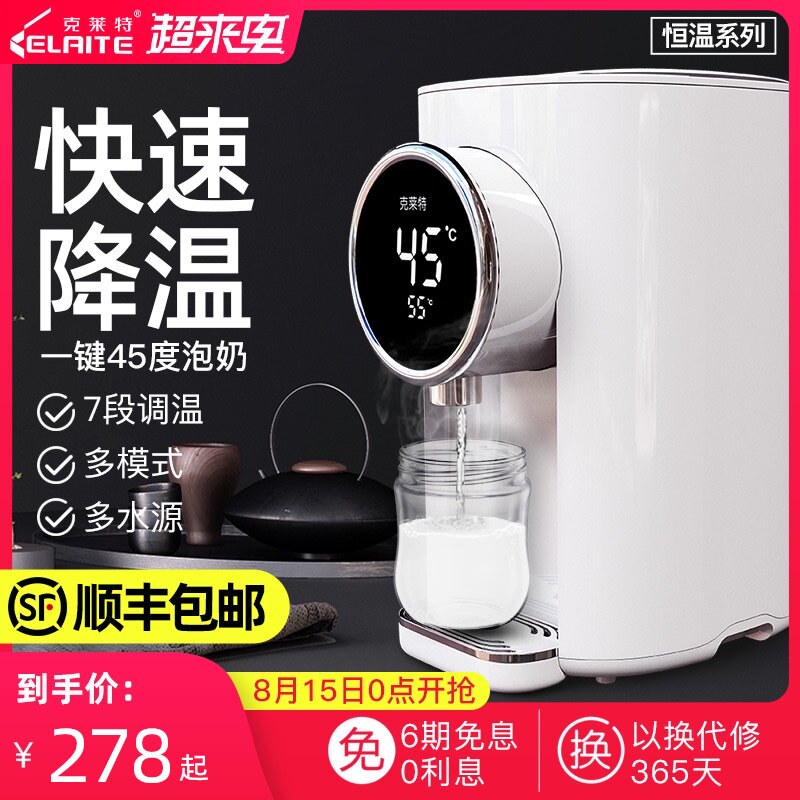 Kleite electric water bottle insulation household automatic intelligent constant temperature integrated kettle Large capacity electric kettle