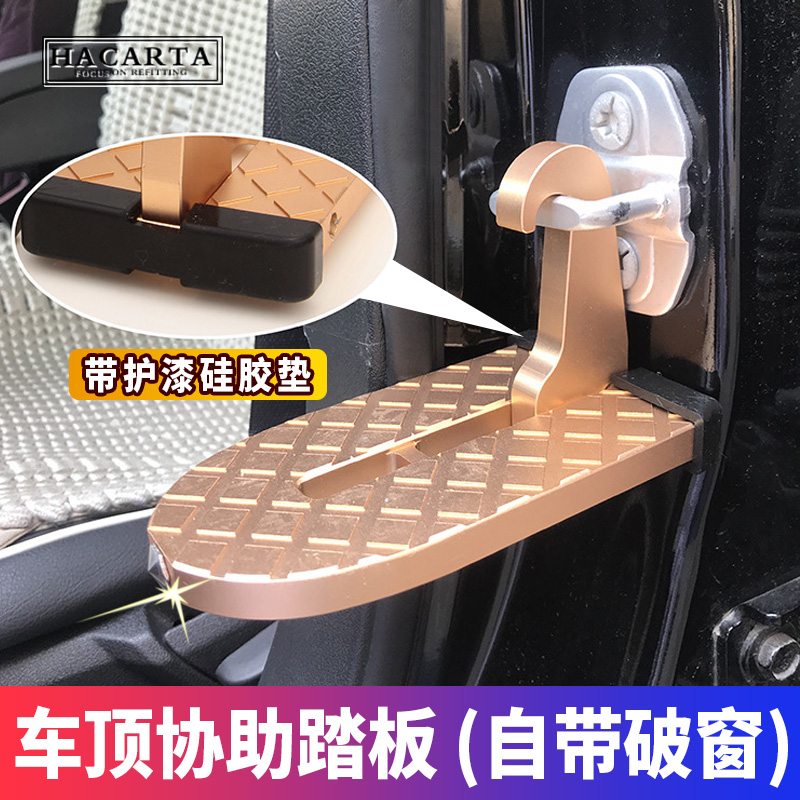 Car door auxiliary pedal folding pedal off-road SUV pedal board roof aluminum alloy ladder for pickup