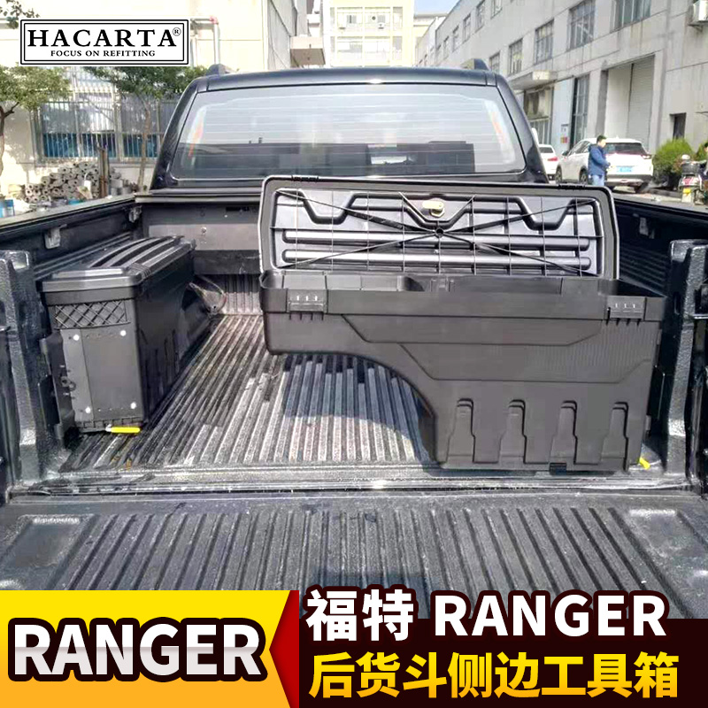 Suitable for Ford RANGER retrofit pickup truck side mini toolbox repair tool retrofit vehicle containing box