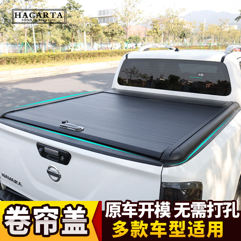 Isuzu dmax Remanavara chase t60 domain Tiger pickup manual roller shutter cover telescopic cover push-pull back cover