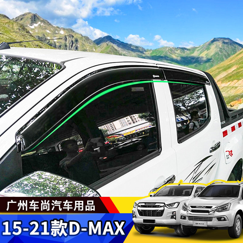 Five Suzuki 15 -21 DMAX Remai Suzuki Canopy Clear Rain Window Clear Rain Gear Rain-brow modified Canopy Shelter Accessories