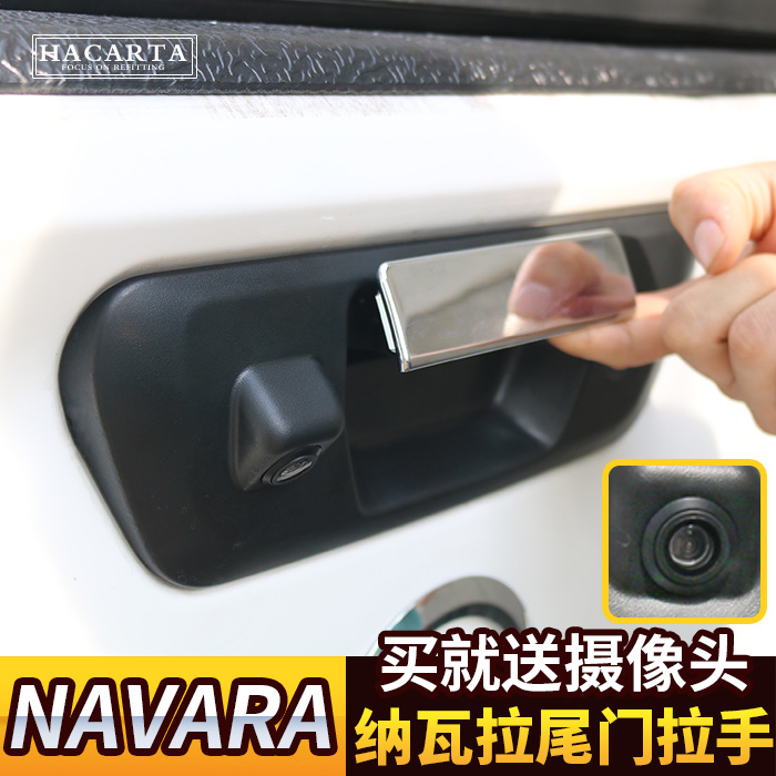 Anaki 6 Navarra retrofit tail door lock handle NAVARA rear door switch handle lock trunk rear door handle-Taobao