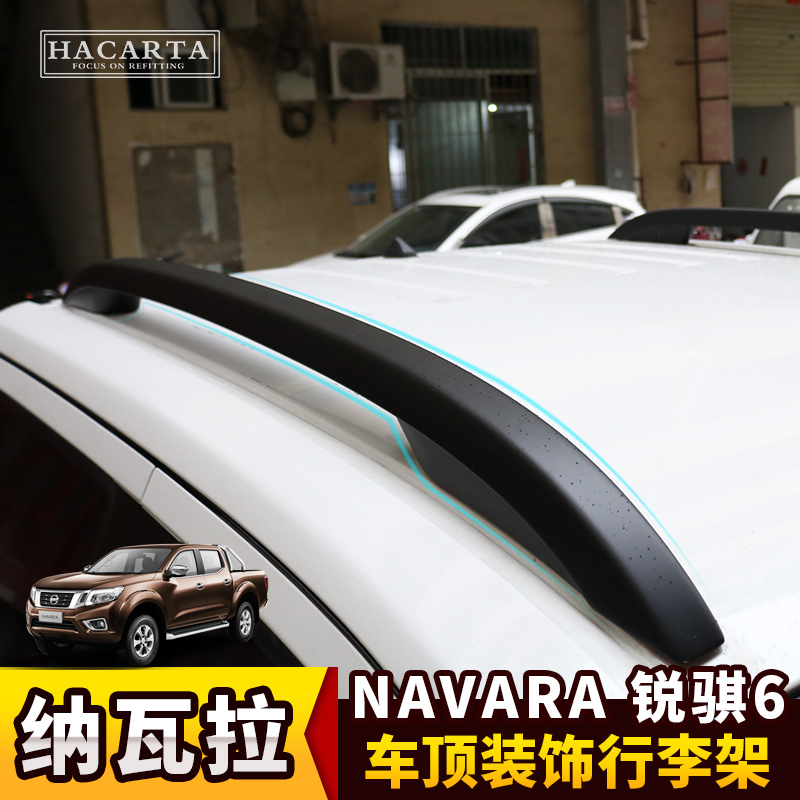 NAVARA Navara luggage rack Ruiqi six 6 cargo luggage rack roof rack plus decoration modification pickup