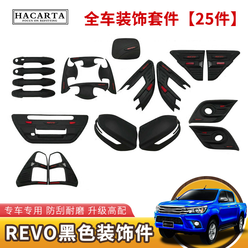 Applicable to Hailax HILUX modified REVO handwrist wrist cover ROCCO black decorative frame tank