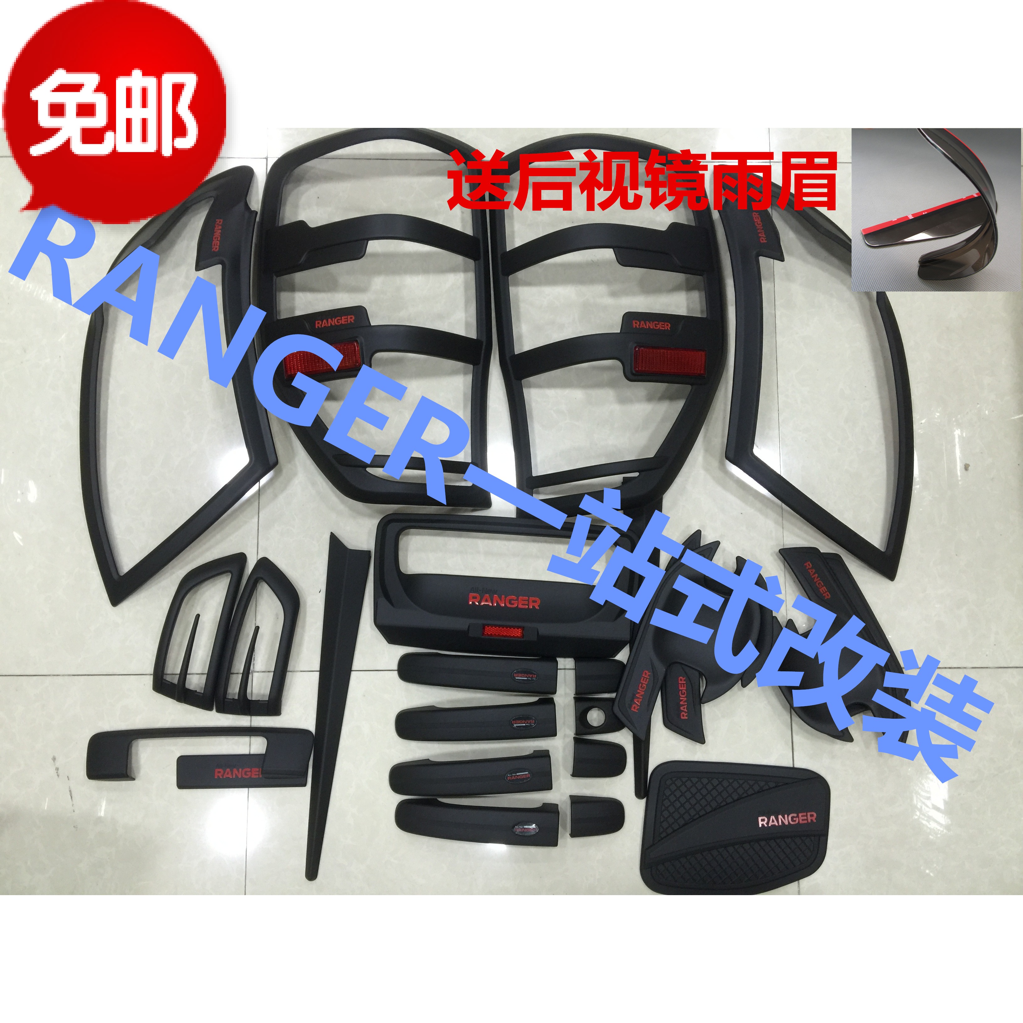 Ford Ford RANGER Black Red Character Lamp Tail Light Lamp Frame Lampshade Oil Case Lid Rear Trim HANDLE DOOR BOWL