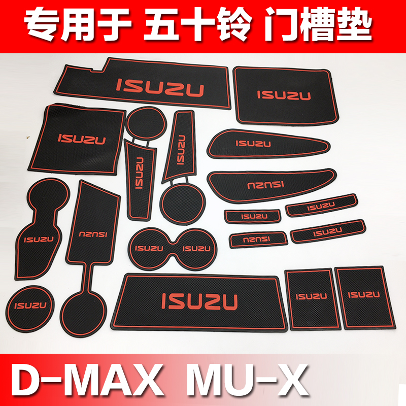Jiangxi Isuzu DMAX modified MUX Mu Ranger D-MAX modified door slot mat MU-X coaster storage non-slip mat