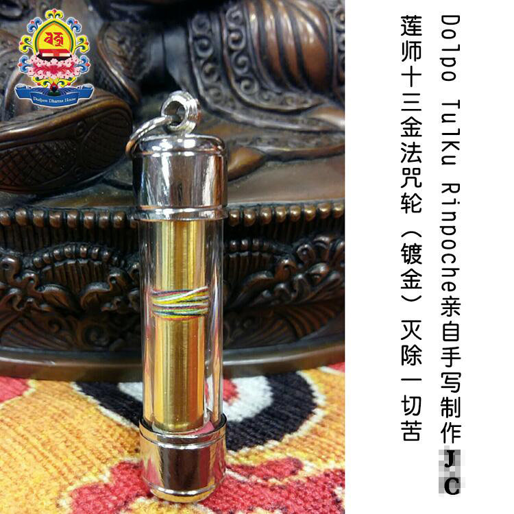 Lotus Master 13 Golden Dharma Mantra wheel rune tube to eliminate all bitterness Dorpo Zugu Rinpoche personally hand-made JC