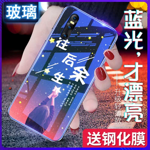 Vivox27 Case Case x27pro Glass Women's Vivos1 SET NET Red Tide Cartoon Personal