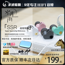 (Shunfeng Air Transport Second) Water Moon Rain SSR Super Silver Boat Micro Circle In-ear Headset Anime SSP
