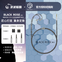 Weak Water Sand Weak Water Technology Black Rose MK2 Eight-Core Flagship Mono Crystal Copper Hifi Headphone Upgrade Cable