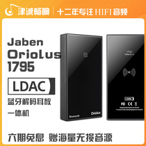 Jaben Oriolus 1795 Elderly Bluetooth LDAC Decoder ear amplifier All-in-one balanced output