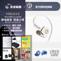 Weak Water Sand Weak Water Technology Rose MIRACLE Four Electrostatic Dual Dynamic Hybrid HIFI Headphones