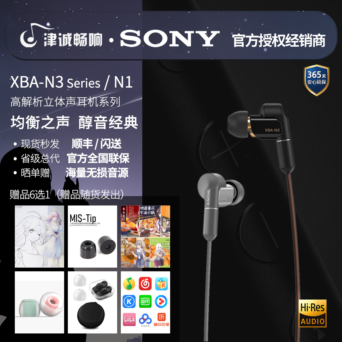 Sony Sony XBA-N3AP N3BP XBA-Z5 in-ear HIFI ring iron earphones New National line