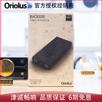 Jaben Oriolus BA300S Tube Balanced Headphone Power Amplifier