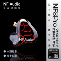 NFAUDIO Ning Fan NF8Pro multi-action Iron custom earphones lettering handmade stage professional ear return recording