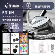 SF Seconds TANCHJIM Angel Jimmy Prism PRIAM Flagship Ring Iron In-Ear HIFI Headphones