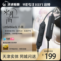 Water Moon Rain MOONDROP Little Black Littleblack 0 78pin High Sound Quality APTX Bluetooth 5 0 Lines