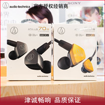 Audio Technica Audio Technica ATH-LS70iS LS50iS Dual Dynamic in-ear ear National Bank