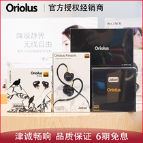 Old man Jaben water oriole HIFI version Gray oriole Black Oriole Copper Oriole White Oriole headset