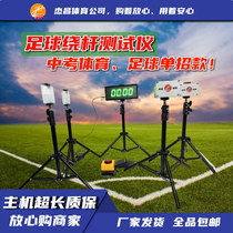 Football round shot electronic timer track and field sports high school entrance examination test return running smart equipment two-in-one