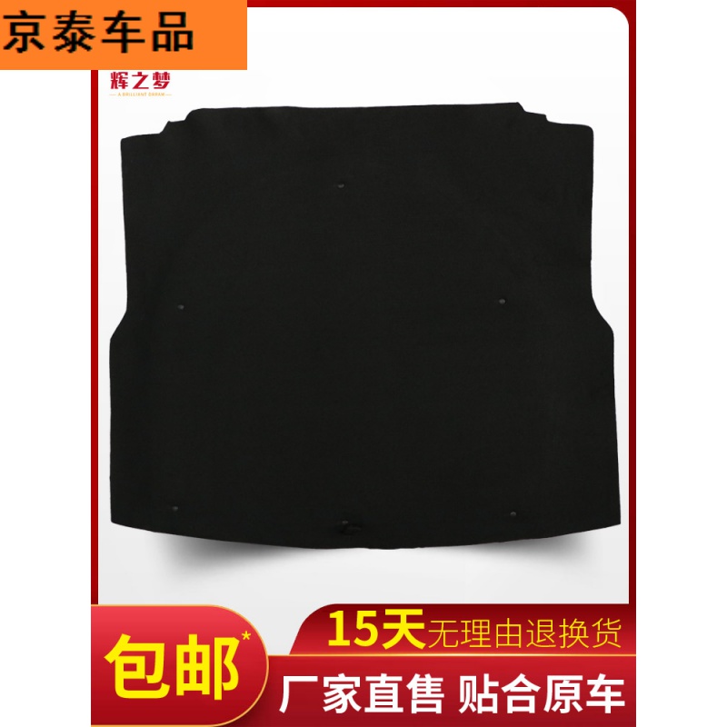 Suitable for Beijing Modern Pilot trunk Spare Tire Cover Plate Separator Load Bearing Plate Tire Plate Hard Plate row Lee Box