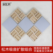 Solid wood pine acoustic sound-absorbing diffusion modules can be freely combined with interior decoration professional full-range home theater
