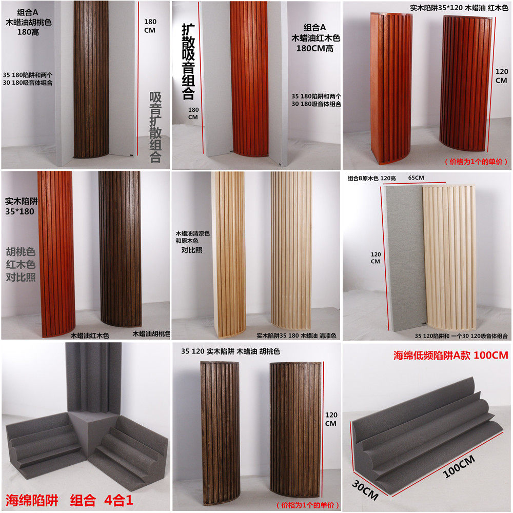 Paulownia log solid wood sponge low frequency trap bass standing wave low frequency trap secondary remainder diffuser plate diffuser