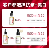 Осветляющий пептид, разглаживающая эссенция с гиалуроновой кислотой для лица, осветляющая сыворотка, против морщин, официальный продукт