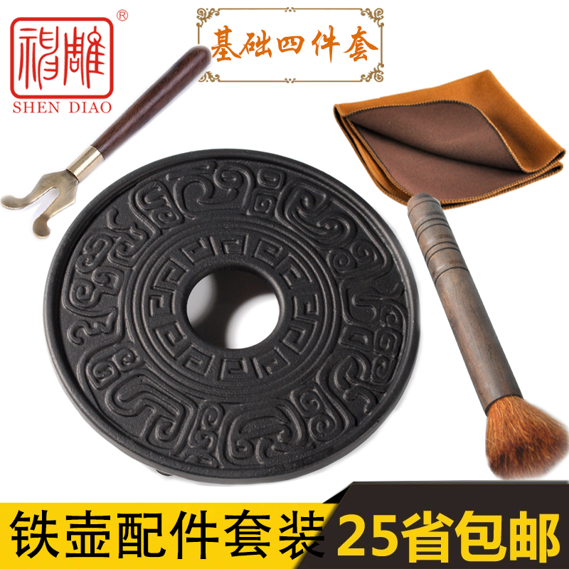 Cast iron jug accessories Insured jug cushion tea towels Kettle Pen Black Sandalwood Pot Fork Whole Qigfu Tea Accessories tea Road accessories