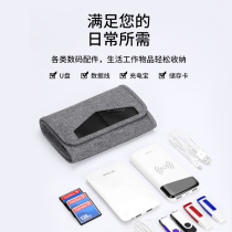  bubm data cable storage bag Mobile phone headset u disk u shield USB disk bag Suitable for Xiaomi 20000 10000 mAh charging treasure Huawei Romashi travel portable storage bag small