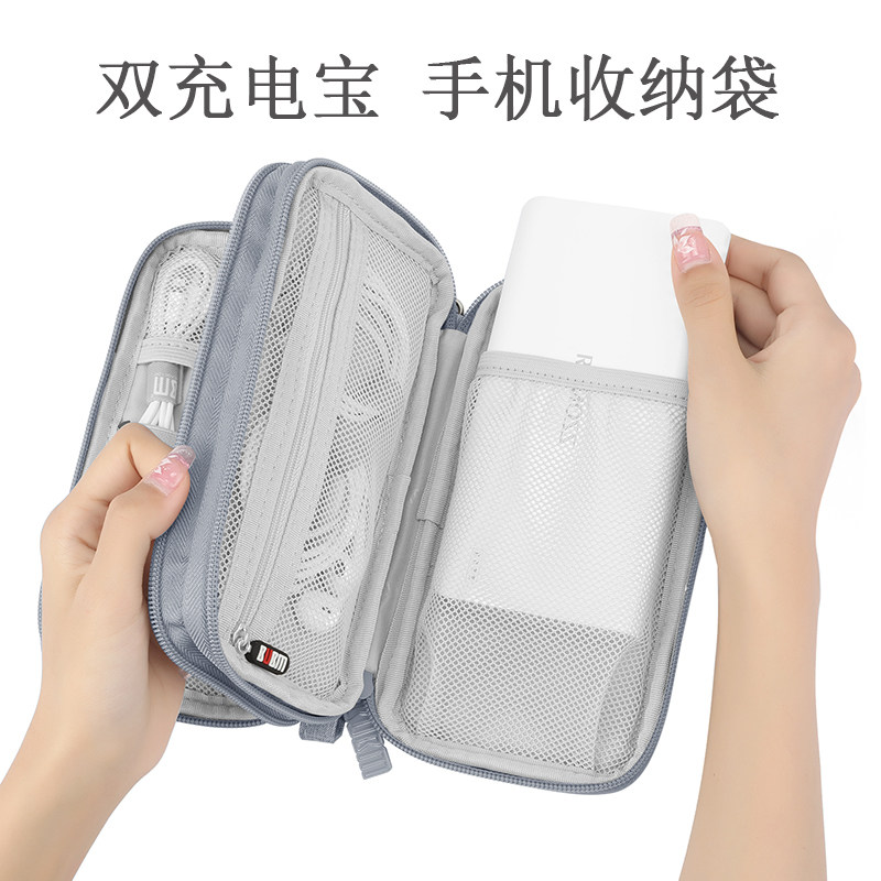 bubm suitable for mobile charging na bag portable phone bag Xiaomi 2C 10000 20000 mAh action power pack Roman shitto Huawei action power punch pack cashier bag