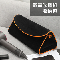bubm fit Dyson Dyson hair dryer storage box Hair bar storage bag airwrap 8 head storage bag straight plate clip straight bar protective case Dai Ren daisen protective case