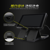 Bum Nintendo switch stand lazy charging stand game machine NS stand base heat sink