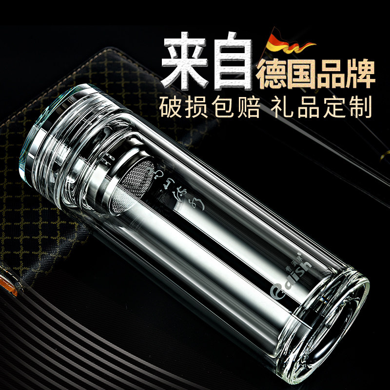 German EDISH double-glazed glass cup portable crystal cup men's business bubble tea cup filter gift customization