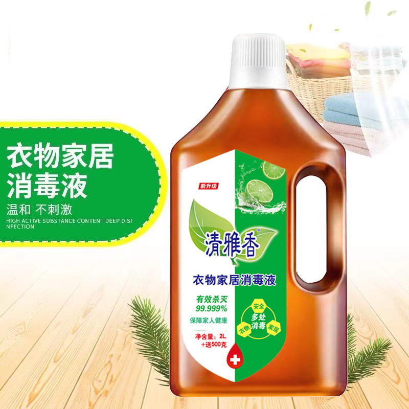 Qingyaxiang household disinfectant 2 5L household multi-functional clothing disinfectant spray children's toy toilet
