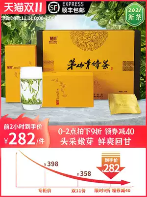 Maoshan Qingfeng 2021 new tea Super fried green cloud green tea Mao Feng flag gun green spring tea pouch gift box
